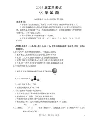 四川省金太阳2026届高三上学期11月联考化学试题+答案