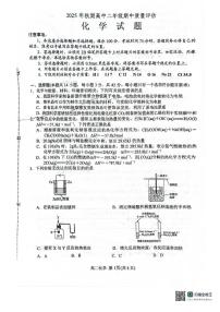 河南省南阳市2025-2026学年高二上学期11月期中质量评估化学试题含答案