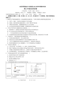 化学-安徽合肥市六校联盟2025年秋季学期高二上学期期中考试题及答案