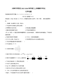 天津市河西区2025-2026学年高三上学期期中考试化学试题（含答案）
