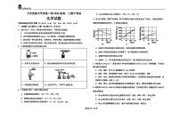 黑龙江省大庆实验中学2025-2026学年高一上学期11月期中化学试题