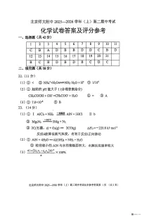 北京师范大学附属中学2025-2026学年高二上学期期中考试化学试题