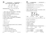 吉林省长春市第八中学2025-2026学年高一上学期期中考试化学试卷