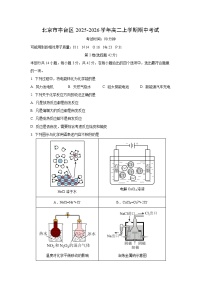北京市丰台区2025-2026学年高二上学期期中考试化学试卷（学生版）