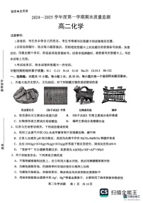 山东省东营市2024-2025学年高二上学期1月期末化学试题