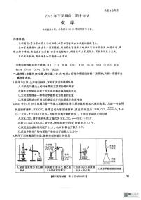 湖南省天壹大联考2025-2026学年高二上学期11月期中化学试题（含答案）