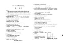 山东潍坊2025-2026学年高一上学期期中考试化学试题（含答案）