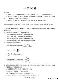 重庆八中2026届高三上学期期中化学试卷（含答案）