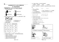 吉林省吉林市第四高级中学2025-2026学年高一上学期期中考试化学试题