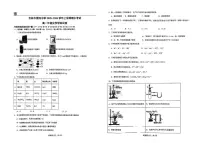 吉林省吉林市第四高级中学2025-2026学年高一上学期期中考试化学试题