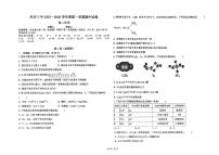 吉林省长春汽车经济技术开发区第三中学2025-2026学年高二上学期11月期中化学试题