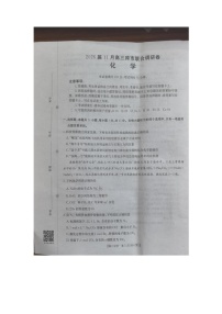 广西贵港市2026届高三上学期11月联合调研化学试题（月考）(001)