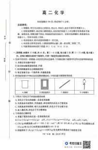 广东省多校2025-2026学年高二上学期10月联考 化学试卷（月考）