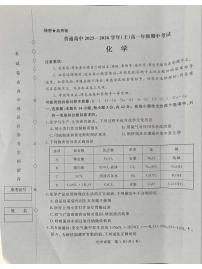河南省青桐鸣2025-2026学年高一上学期11月联考 化学试题（月考）
