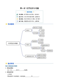 高考化学一轮复习讲义练习资料 (2)