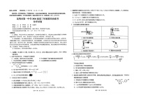 云南省昆明市第一中学2025-2026学年高三上学期11月考试化学试卷