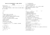 湖北省襄阳市第四中学2025-2026学年高一上学期11月期中考试化学试卷