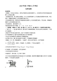 湖北省八校联考2025-2026学年高二上学期11月期中化学试题（Word版附答案）
