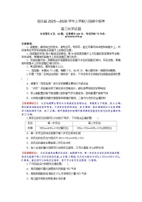 湖北省八校联考2026届高三上学期11月期中考试化学试题（Word版附解析）