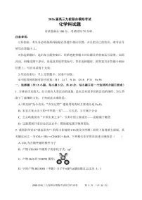 吉林省九校联考2026届高三上学期11月联合模拟化学试卷+答案