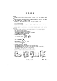 2026届重庆巴蜀中学高三上学期11月期中考试化学试题+答案