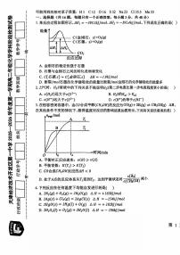 天津经济技术开发区第一中学2025-2026学年高二上学期阶段检测化学试卷（月考）