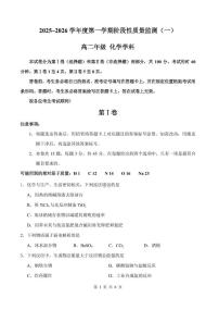 天津市南开区2025-2026学年高二上学期阶段性质量监测（一）化学试题（月考）