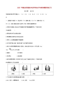 湖北省2025年普通高中化学学业水平合格性模拟考试试题三含解析