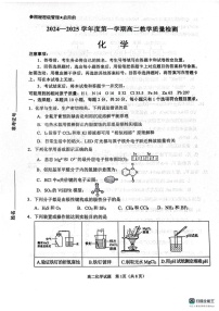 山东省淄博市2024-2025学年高二上学期期末检测化学试卷