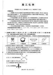 广东省2026届高三上学期11月联考（26-118C）化学试卷+答案