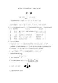 长沙一中2026届高三上学期11月月考化学试题+答案