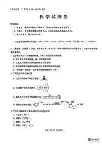 重庆一中2026届高三上学期11月月考化学试卷+答案