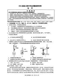 江苏省南通市海安市2026届高三年级上学期期中学业质量监测化学试卷含答案