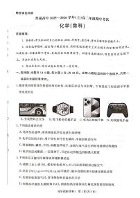 河南青铜鸣大联考2025-2026学年上学期高二期中考试化学鲁科版试卷