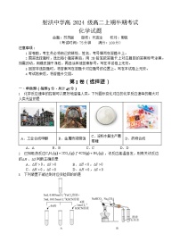 四川省遂宁市射洪中学2025-2026学年高二上学期11月期中考试化学试卷