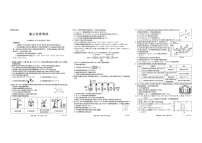 云南省百校联考2025-2026学年高三上学期11月考试化学试卷