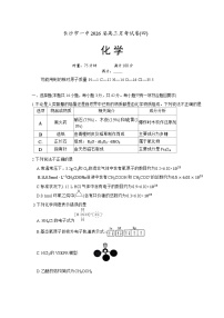 湖南省长沙市第一中学2025-2026学年高三上学期11月月考化学试卷（Word版附答案）