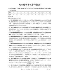云南省百校联考2026届高三上学期11月联考化学试题（PDF版附解析）