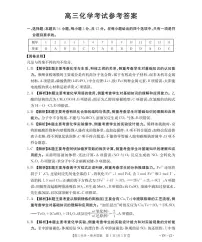 云南省百校联考2026届高三上学期11月联考化学试题（PDF版附解析）