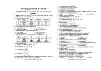 浙江省宁波市2024-2025学年高一上学期期末九校联考 化学试题