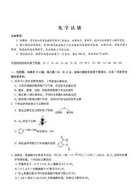 重庆市第八中学2026届高三年级上学期高考适应性月考卷（三）化学试卷（含答案）