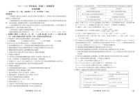 广东衡水金卷2025-2026学年度高二上学期11月份联考化学试卷B版（含答案）