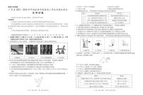 广东领航高中联盟2026届高三上学期12月联考化学试题+答案