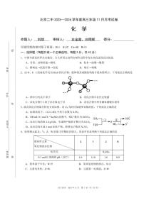 2025北京二中高三上10月月考化学试卷