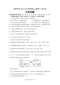 湖北省荆州中学2025-2026学年高三上学期11月月考化学试卷（PDF版附答案）
