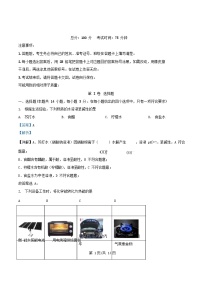 重庆市2025_2026学年高二化学上学期第一次月考试题含解析