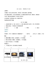重庆市2025_2026学年高二化学上学期第一次月考试题含解析
