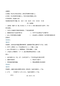 重庆市2025_2026学年高二化学上学期月考试题含解析