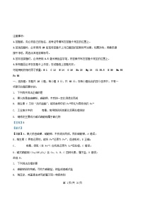 重庆市2025_2026学年高一化学上学期第一次月考试题含解析