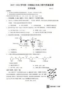 江苏镇江2026届高三上学期期中考试化学试卷+答案